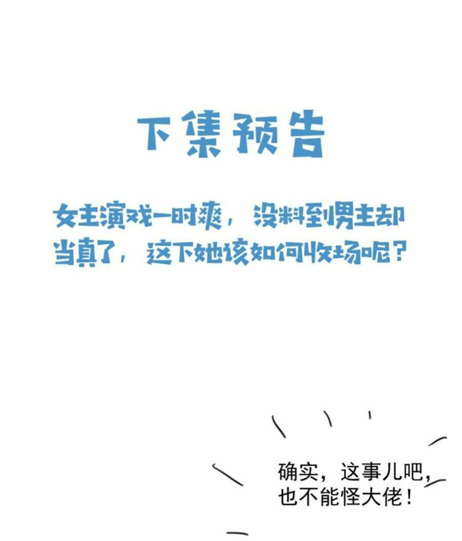 Kiên Quyết Từ Chối Làm Ma Nữ: Chapter 4