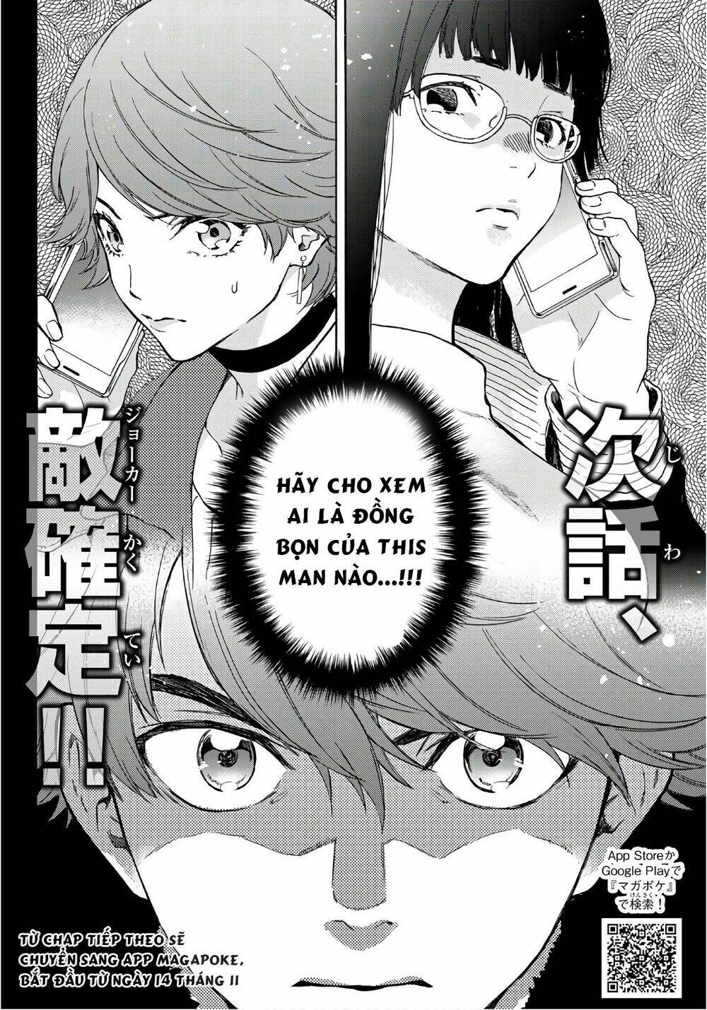 This Man: Sono Kao O Mita Mono Ni Wa Shi O: Chapter 25