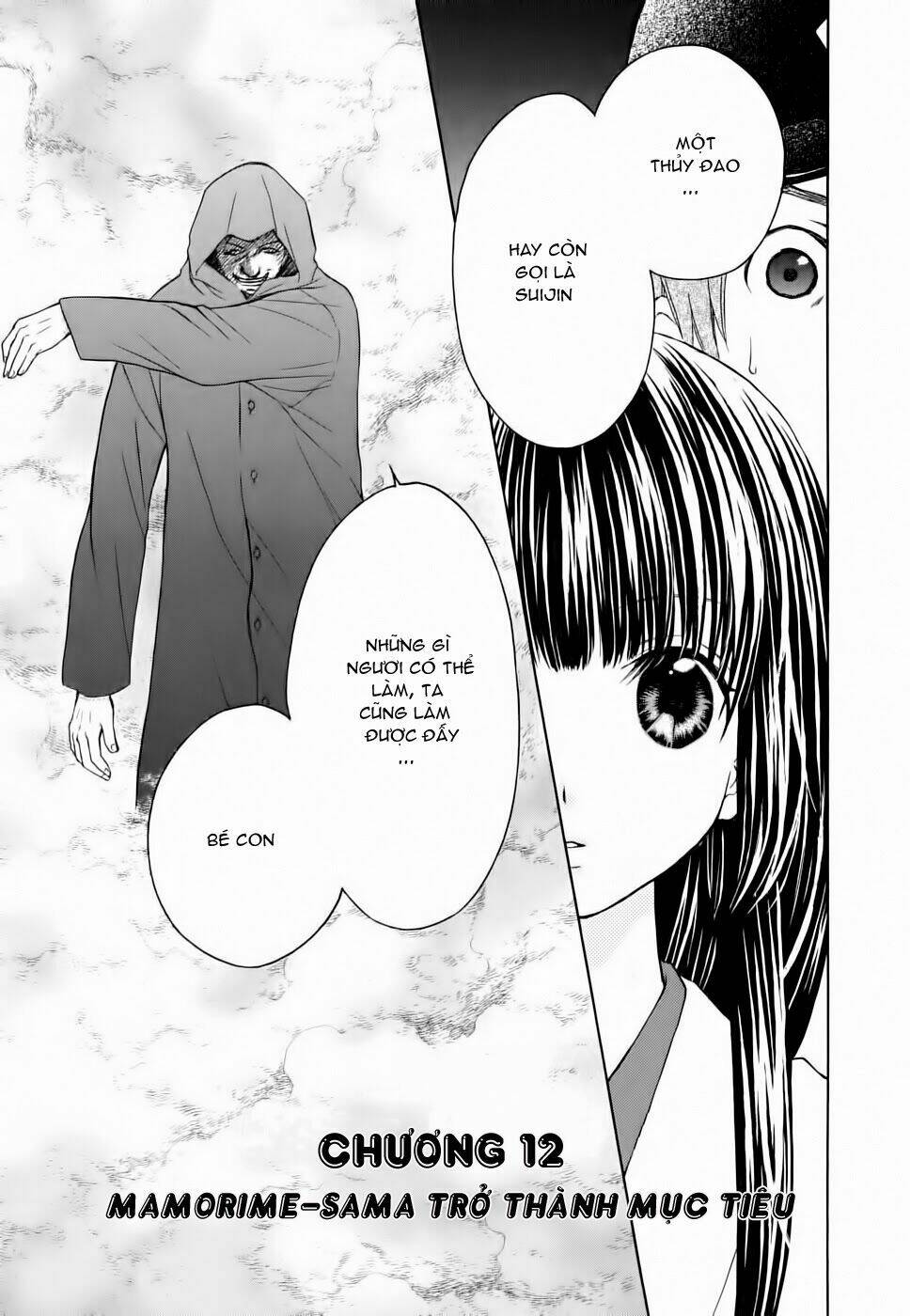 Wagaya no Oinarisama.: Chapter 12