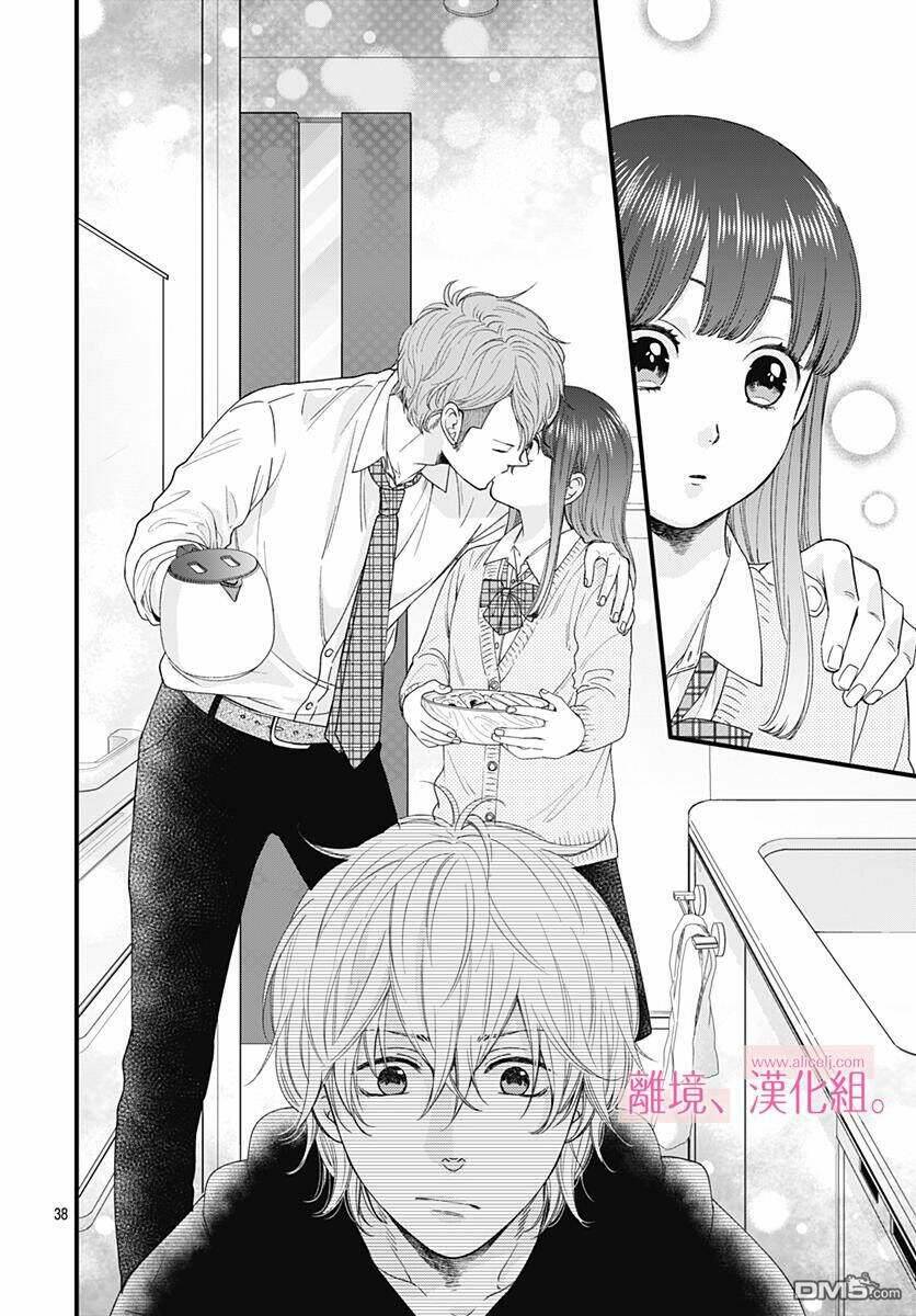 Ima, Koi Wo Shite Imasu: Chapter 3