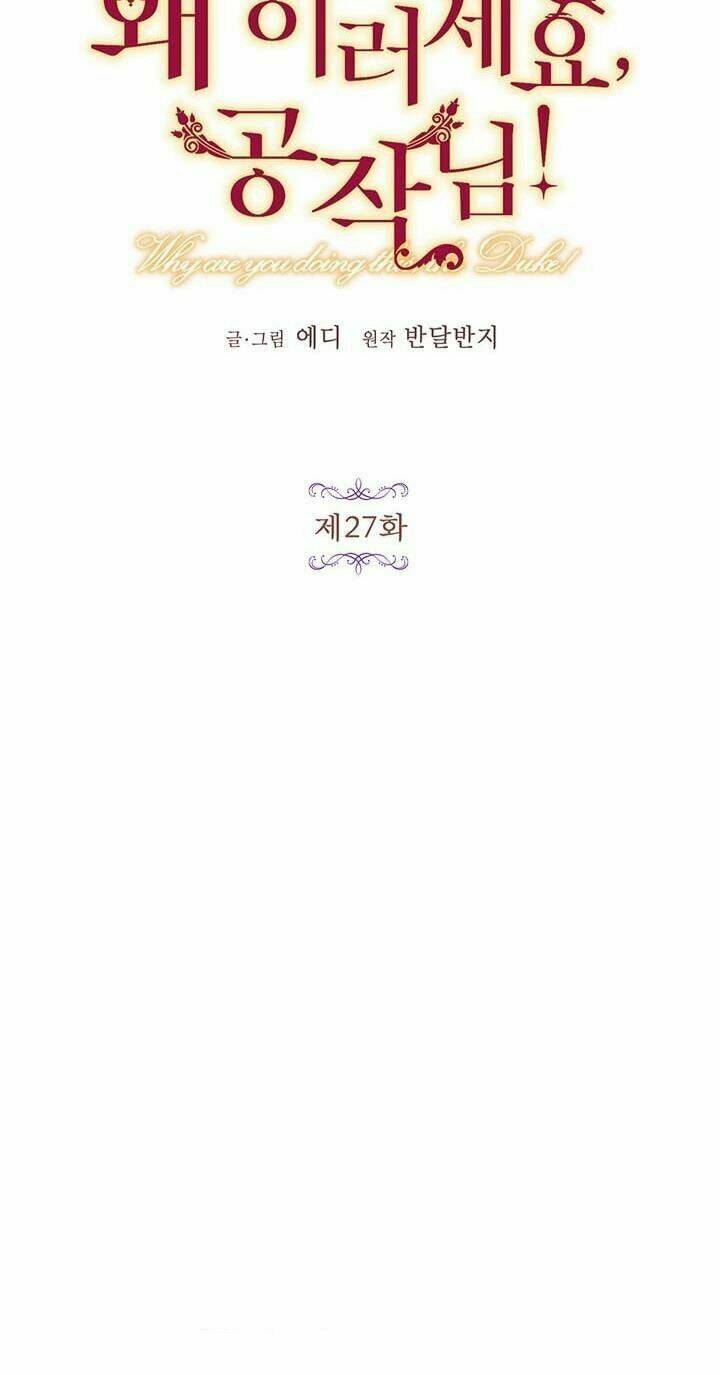 Công Tước, Loạn Vừa Thôi!: Chapter 27