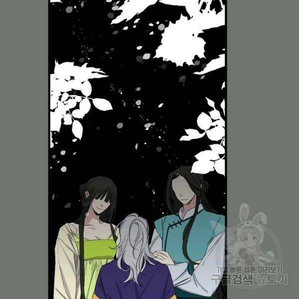 Tình Điên Dại: Chapter 74