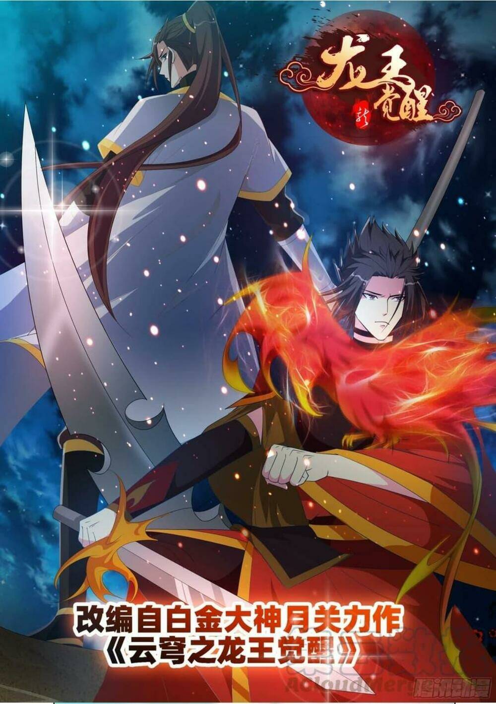 Long Vương Giác Tỉnh: Chapter 96