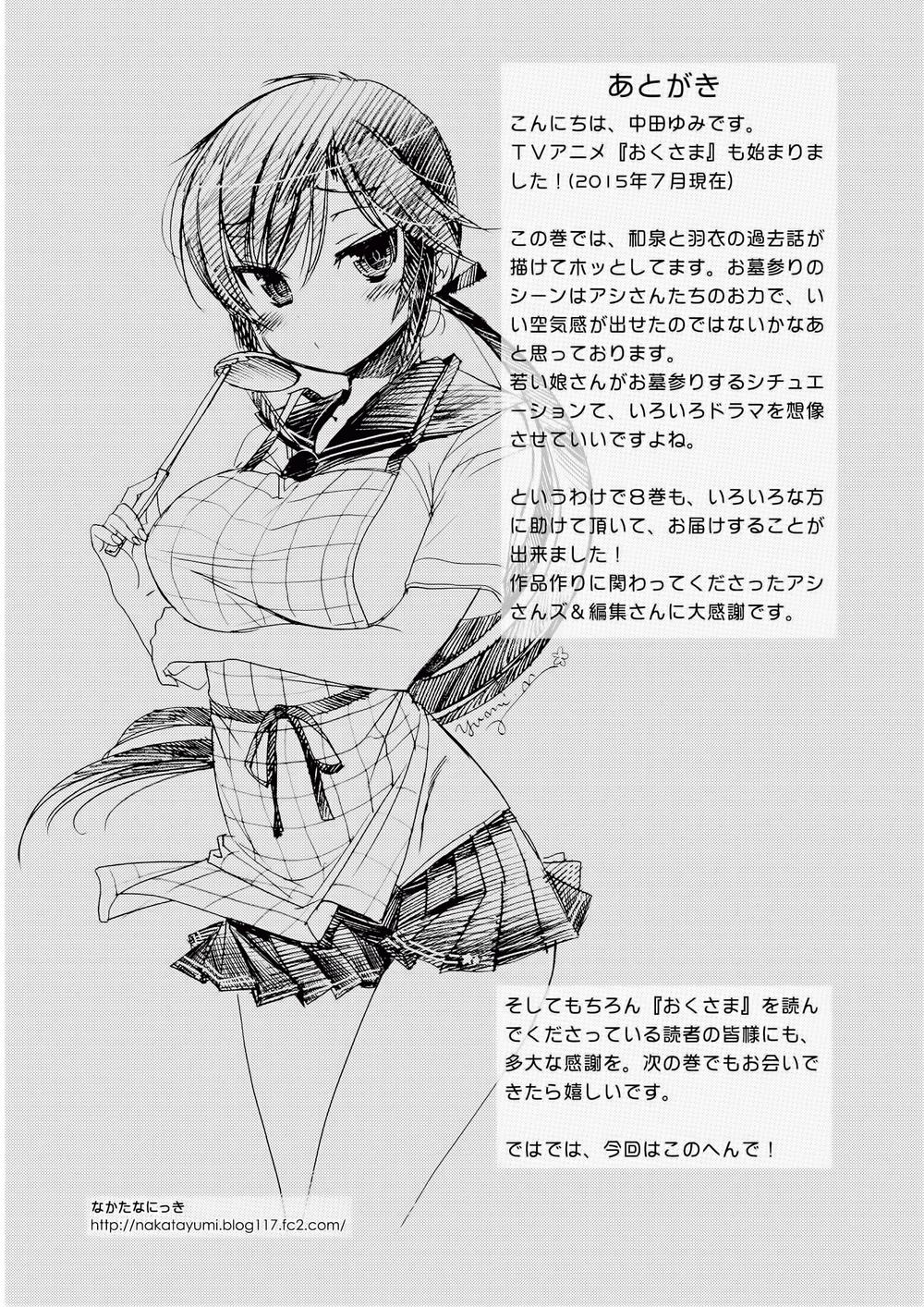 Okusama Ga Seito Kaichou!: Chapter 40