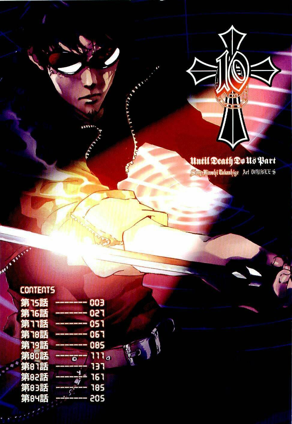 Until Death Do Us Part: Chapter 75