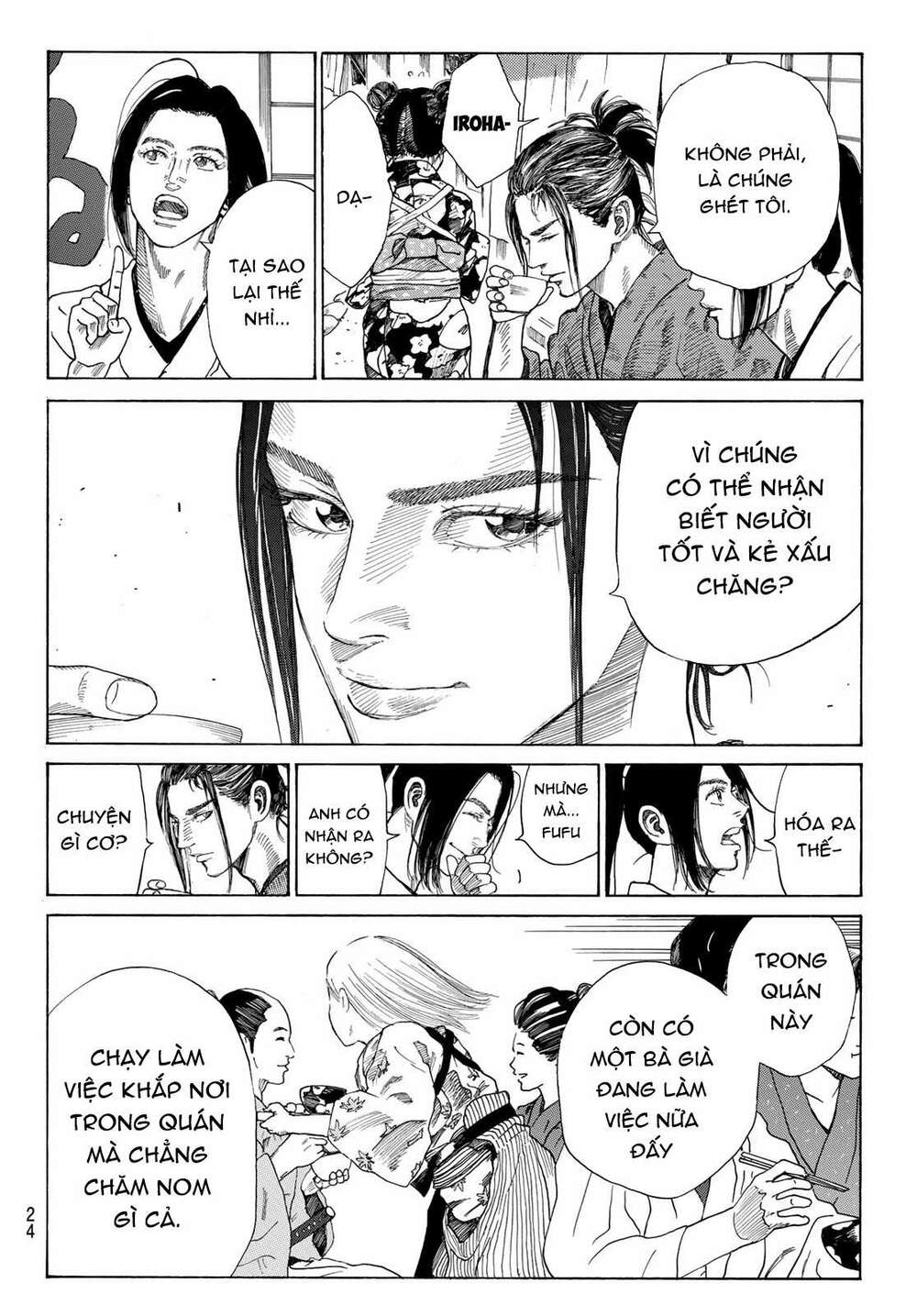 Ao No Miburo: Chapter 1
