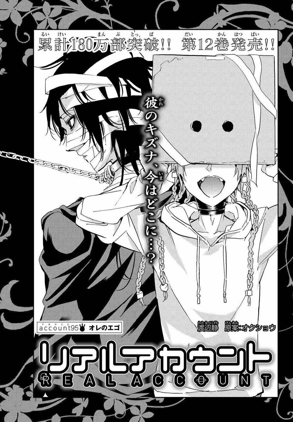 Real Account Ii: Chapter 95