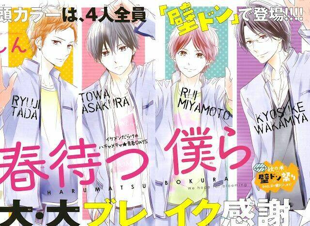 Haru Matsu Bokura: Chapter 8