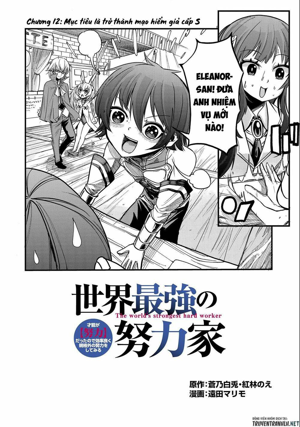 Sekai Saikyou No Doryokuka: Sainou Ga (Doryoku) Datta No De Kouritsu Yoku Kikakugai No Doryoku O Shi: Chapter 12