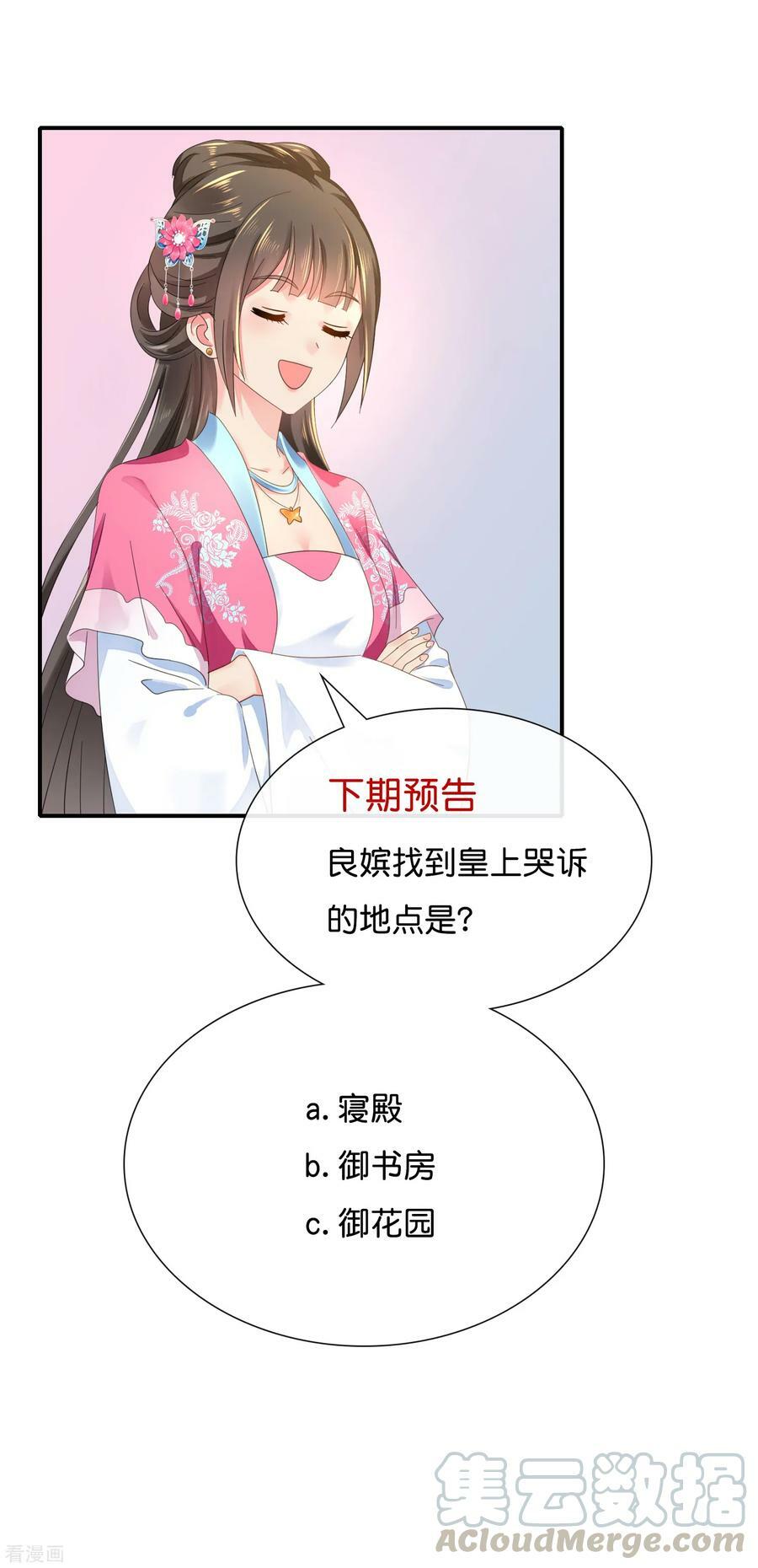 Lãnh Cung Phế Hậu Muốn Nghịch Thiên: Chapter 197
