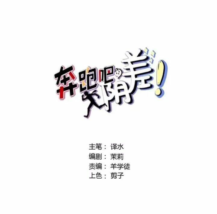 Chạy Đi Âm Sai: Chapter 105