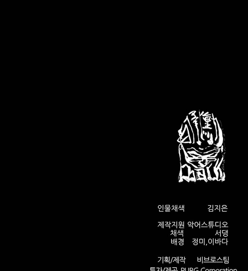 Pubg Meenbaekdoo: Chapter 2