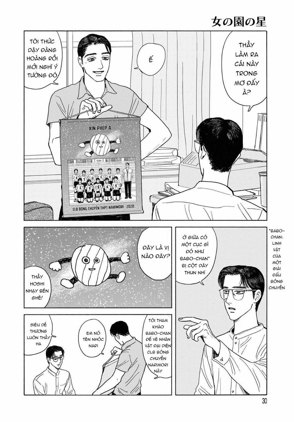 Onna No Sono No Hoshi: Chapter 9