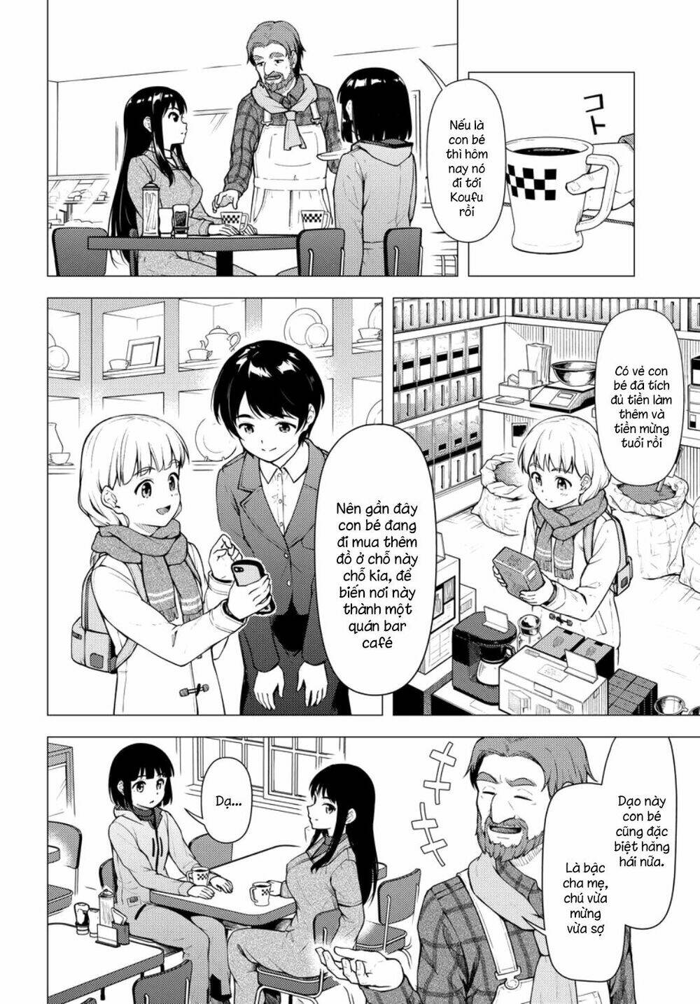 Super Cub: Chapter 24