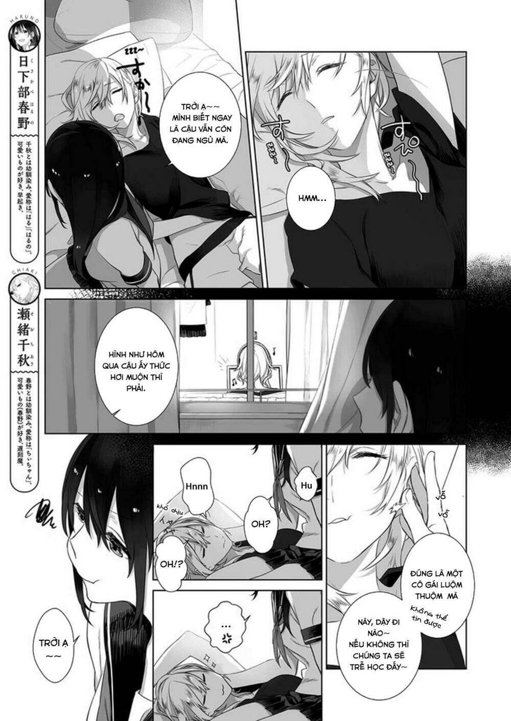 Dare Nimo Ienai Futarigoto: Chapter 2