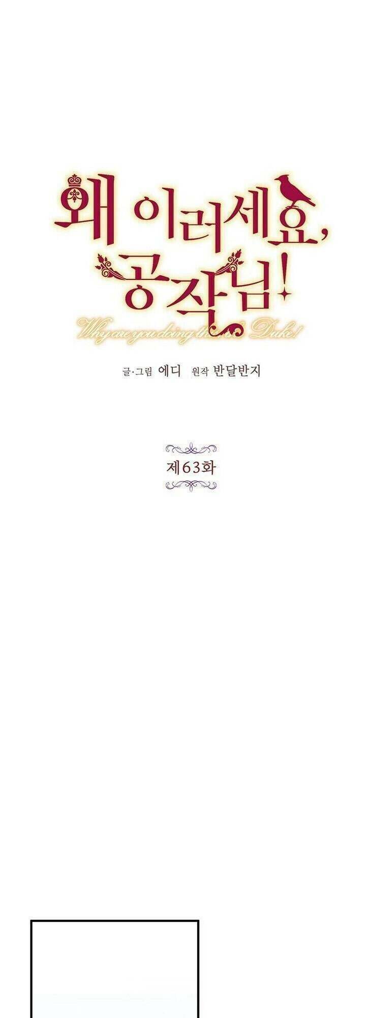 Công Tước, Loạn Vừa Thôi!: Chapter 63