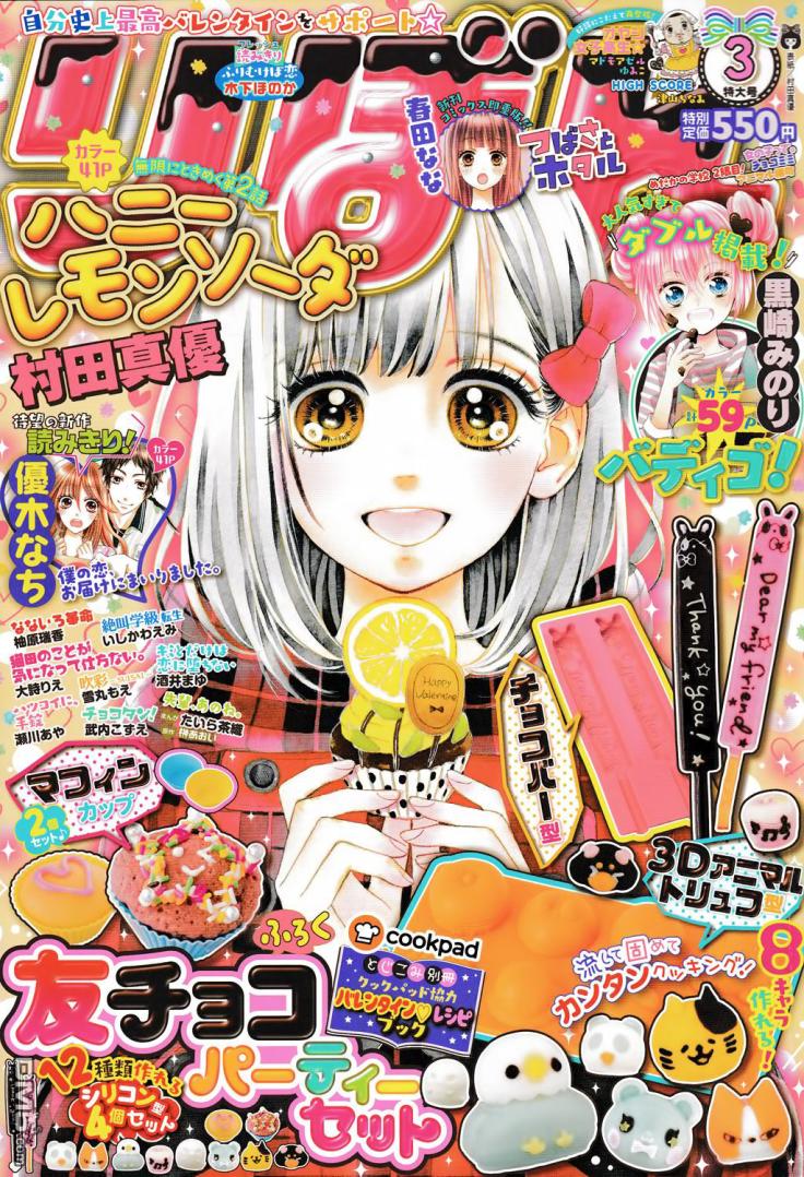 Honey Lemon Soda: Chapter 2