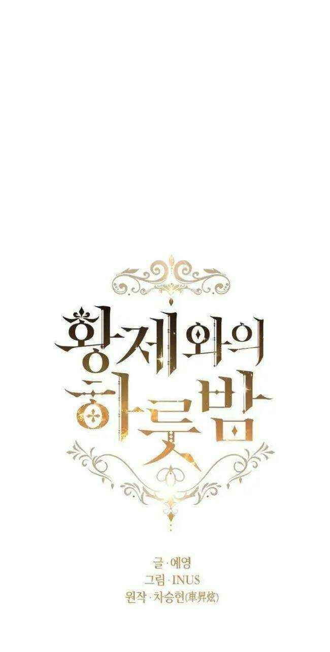 Một Đêm Với Hoàng Đế: Chapter 17