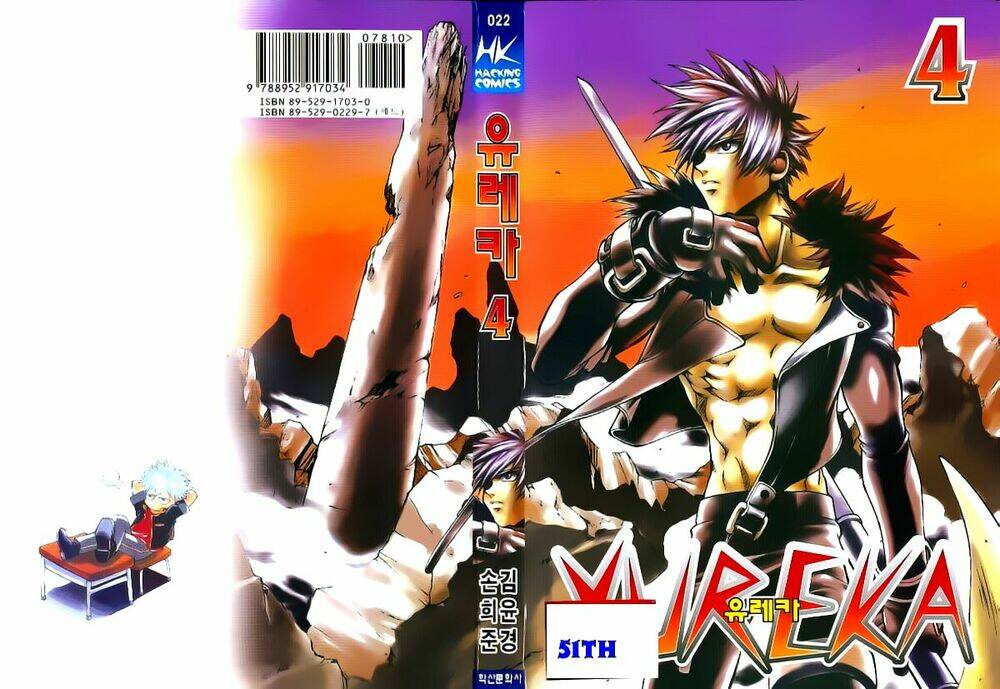 Yureka Lost Saga: Chapter 22