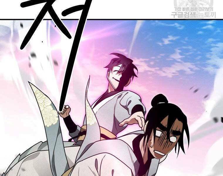 Thời Đại Hoàng Kim Của Thiên Kiếm: Chapter 26