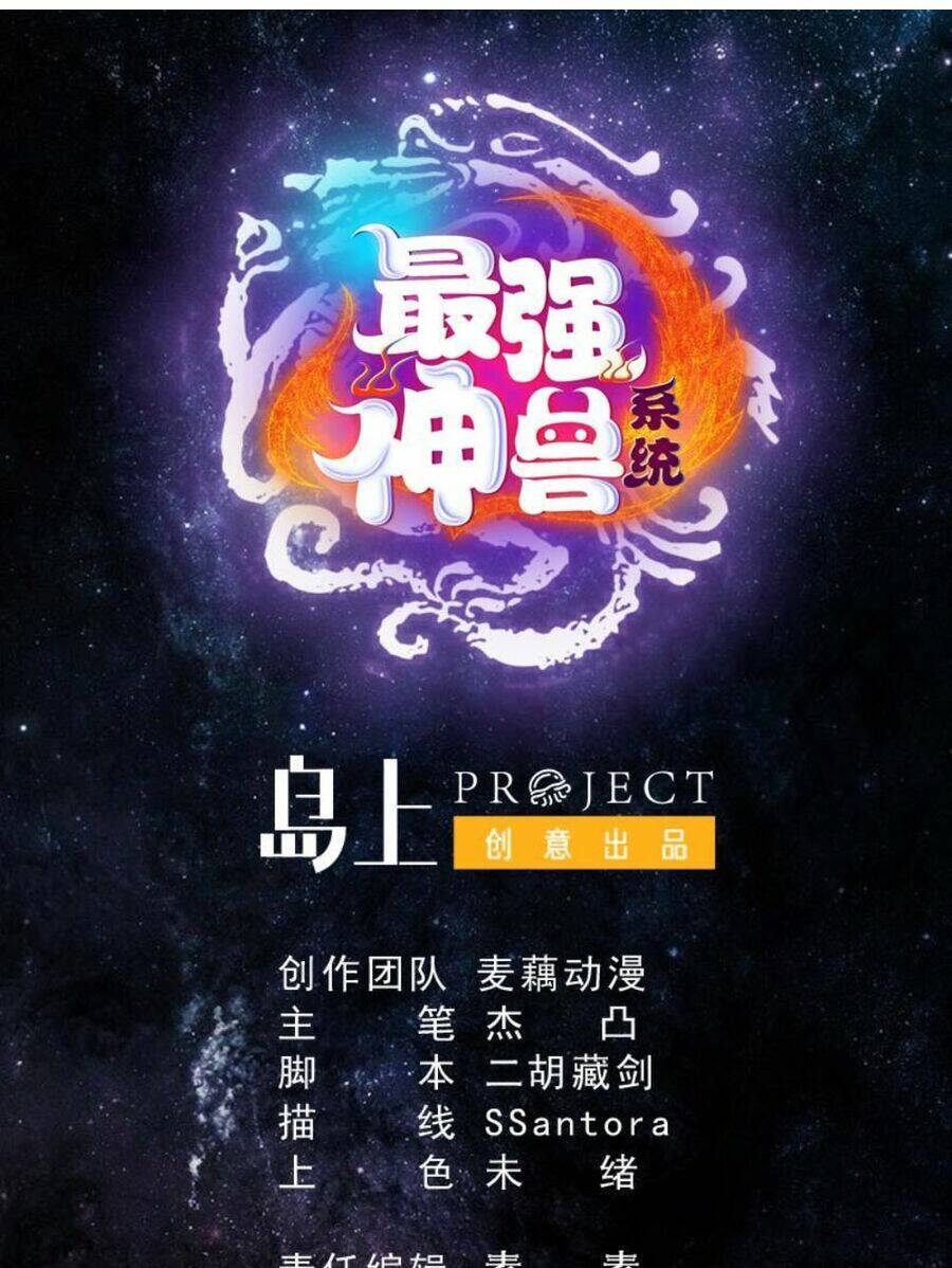 Tối Cường Thần Thú Hệ Thống: Chapter 240