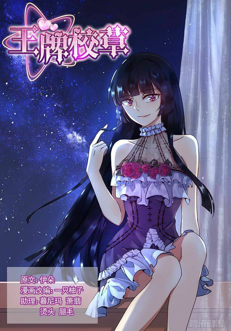 Vương Bài Giáo Thảo: Chapter 207