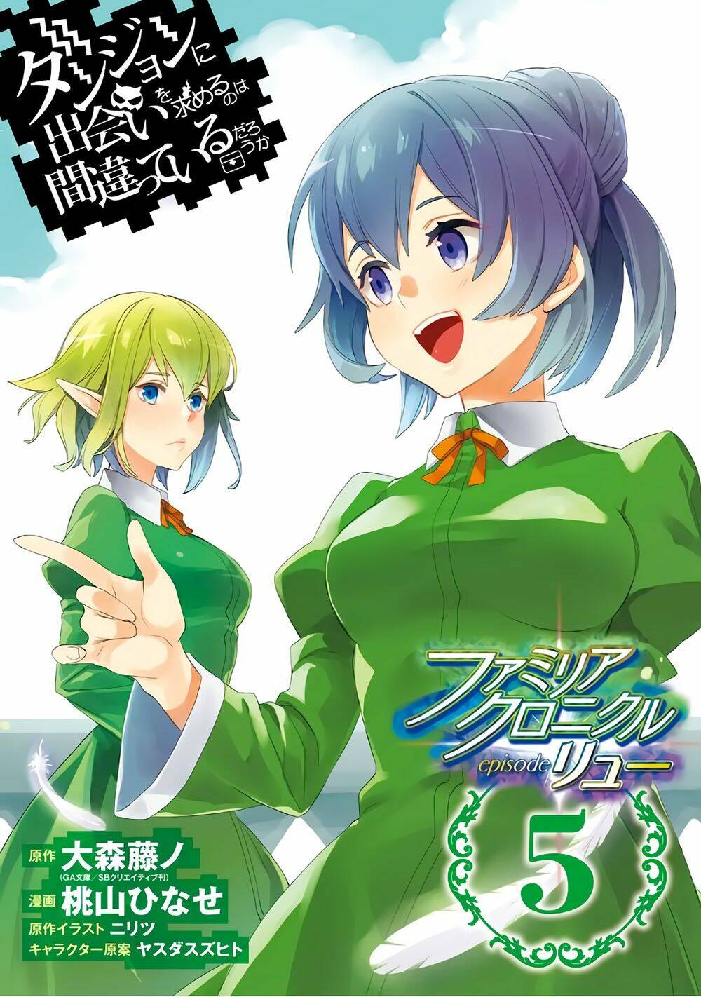 Dungeon Ni Deai O Motomeru No Wa Machigatte Iru Darou Ka: Familia Chronicle Episode Ryu: Chapter 14