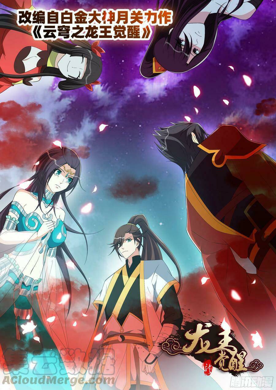 Long Vương Giác Tỉnh: Chapter 97