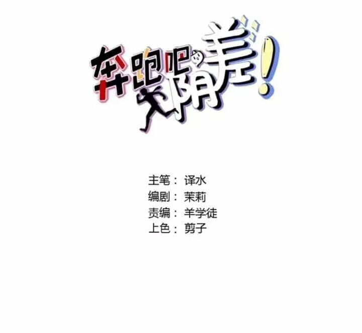 Chạy Đi Âm Sai: Chapter 108
