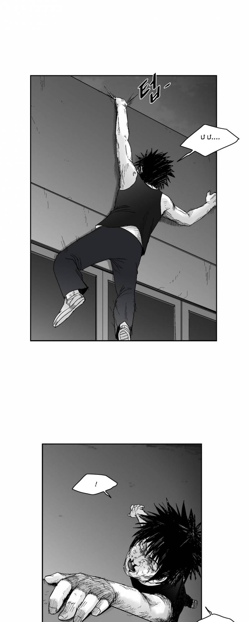 Dear Boy: Chapter 59