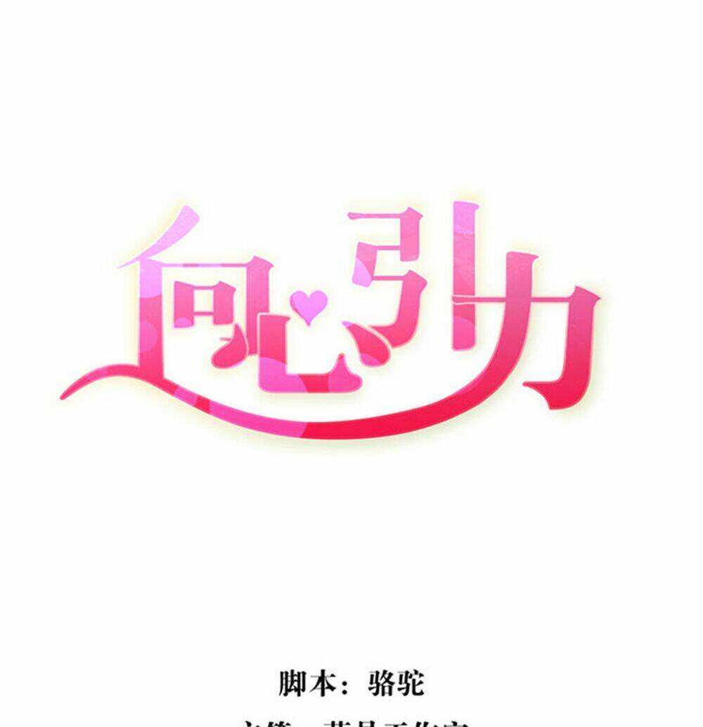 Hướng Tâm Dẫn Lực: Chapter 50