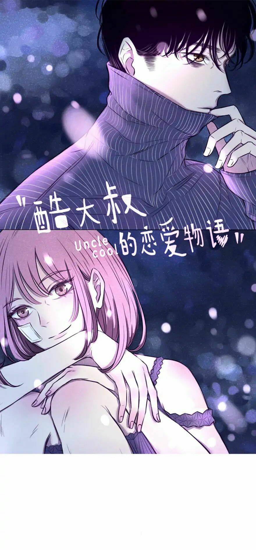 Uncle Cool: Chapter 1