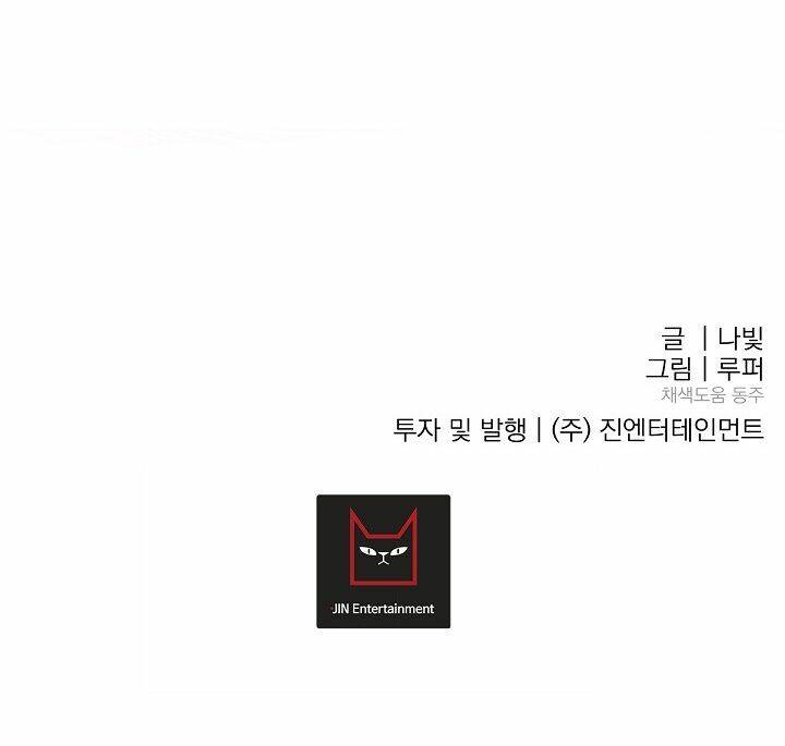 Kẻ Cắp Mặt Trăng: Chapter 16