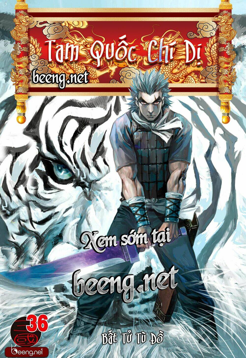 Tam Quốc Chí Dị: Chapter 34.1
