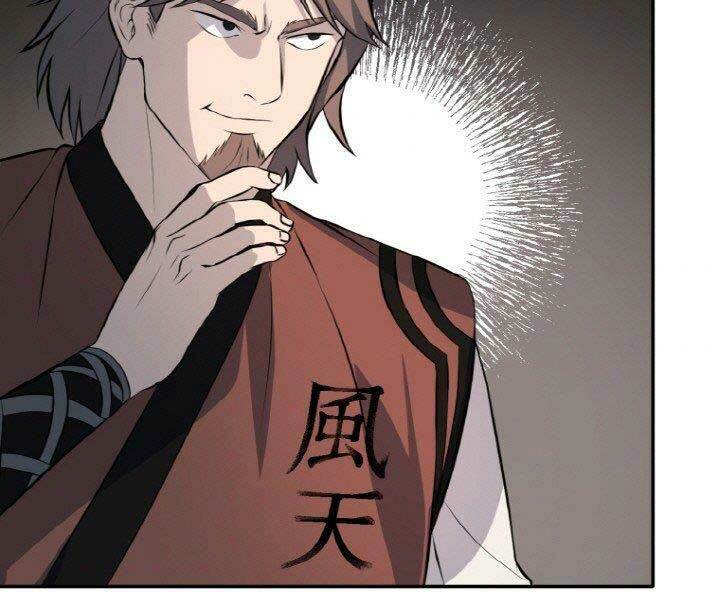 Thiên Hạ Đệ Nhất Phiêu Sĩ: Chapter 14