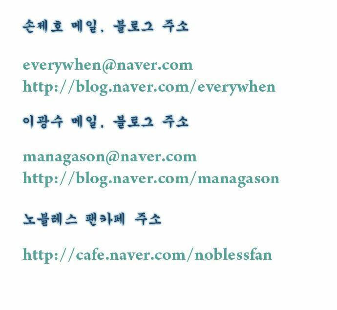 Ma Cà Rồng Quý Tộc: Chapter 206