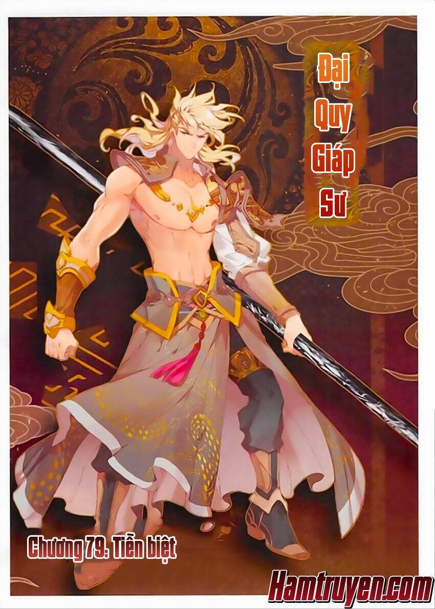 Đại Khâu Giáp Sư: Chapter 79