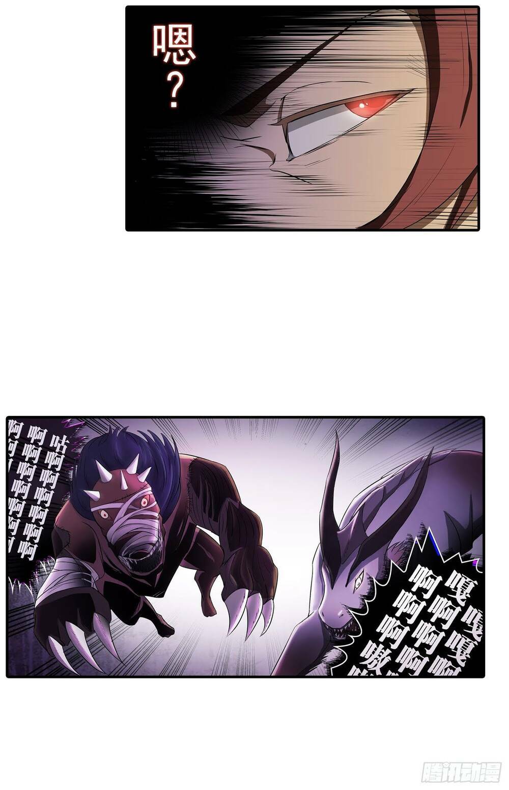 Bạch Dạ Chi Yểm: Chapter 16