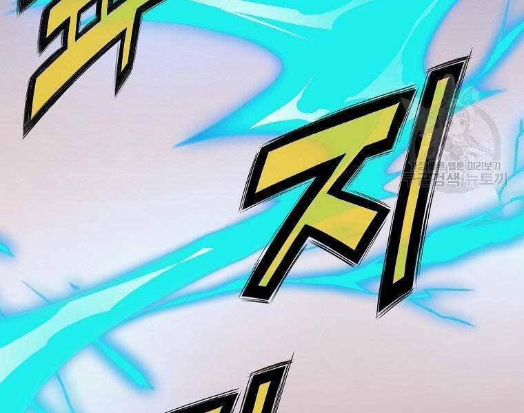 Thiên Võ Chiến Thần: Chapter 61