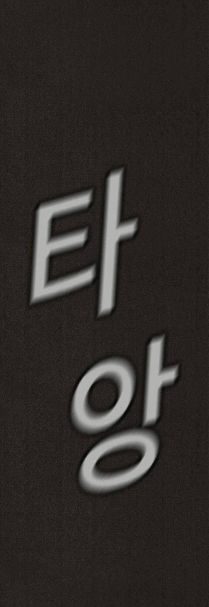 Quái Vật Tại Chung Cư Xanh: Chapter 133