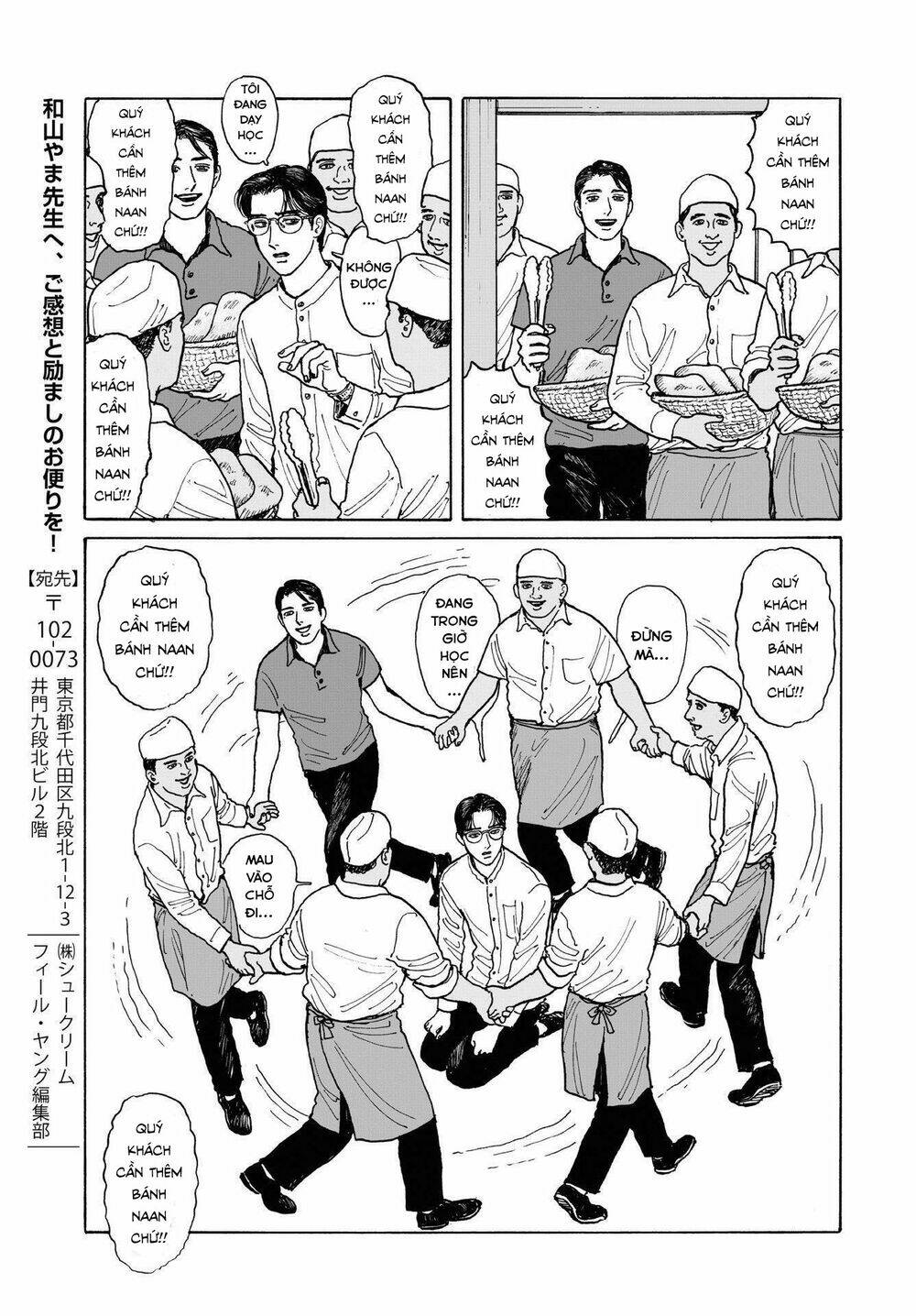 Onna No Sono No Hoshi: Chapter 11.5