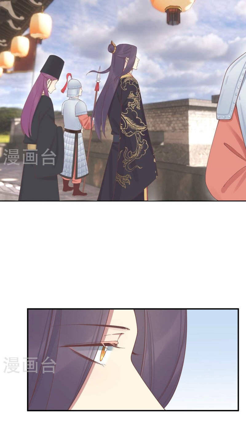 Hoàng Hậu Bận Lắm: Chapter 208