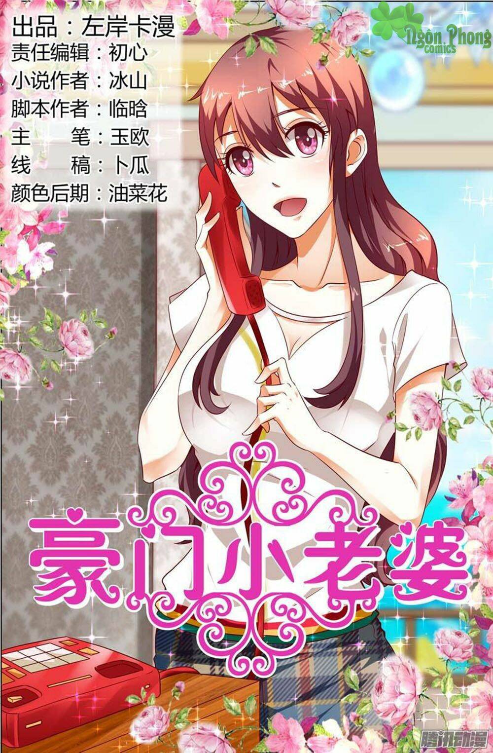 Hào Môn Tiểu Lão Bà: Chapter 117