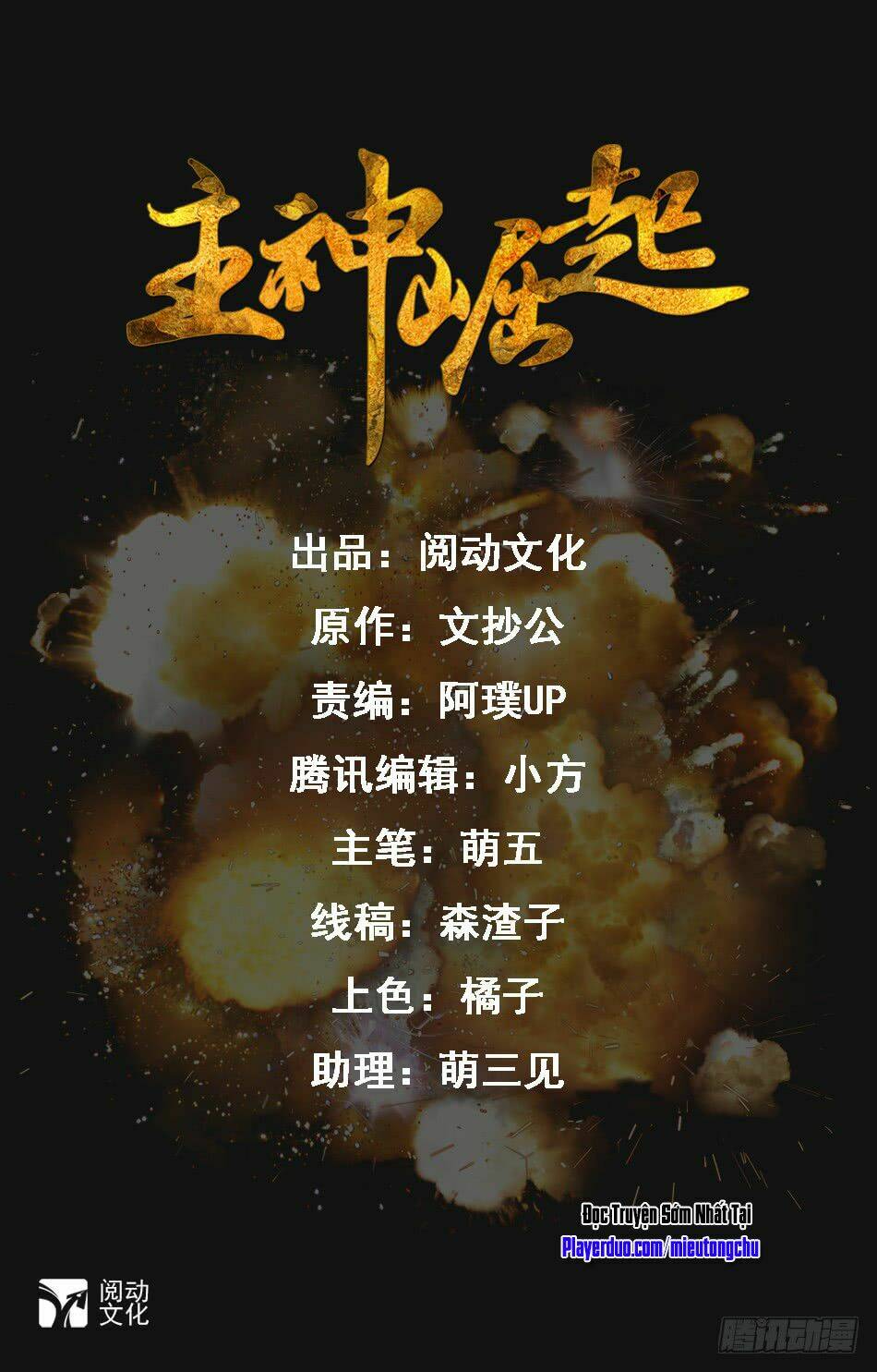 Chủ Thần Quật Khởi: Chapter 35