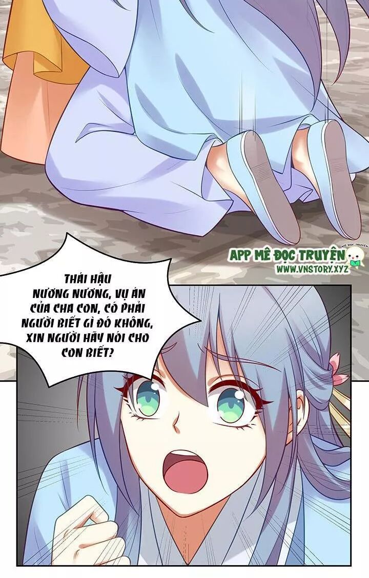 Đô đốc đại nhân sủng thê kí: Chapter 122: Ẩn tình