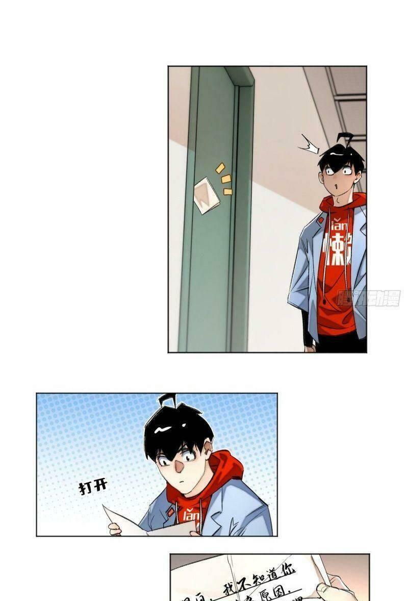 Minh Nhật Chi Kiếp: Chapter 34