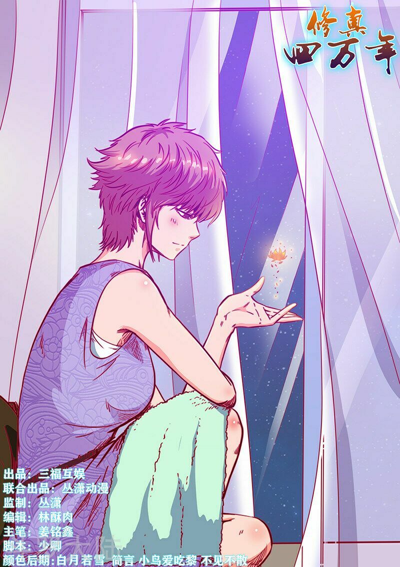Tu Chân Tứ Vạn Niên: Chapter 224