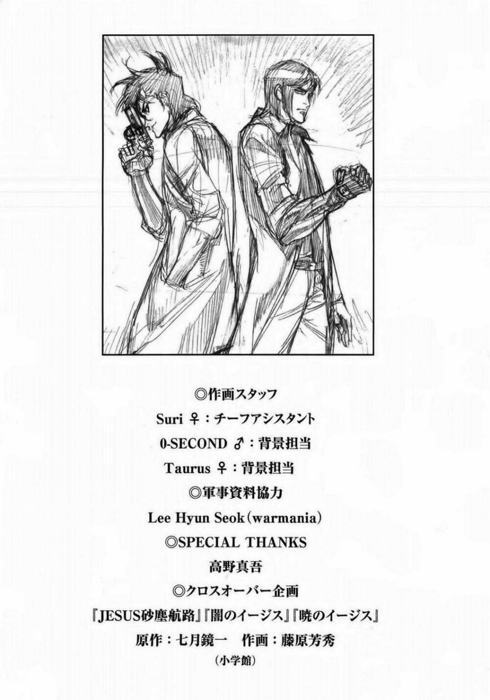 Until Death Do Us Part: Chapter 100