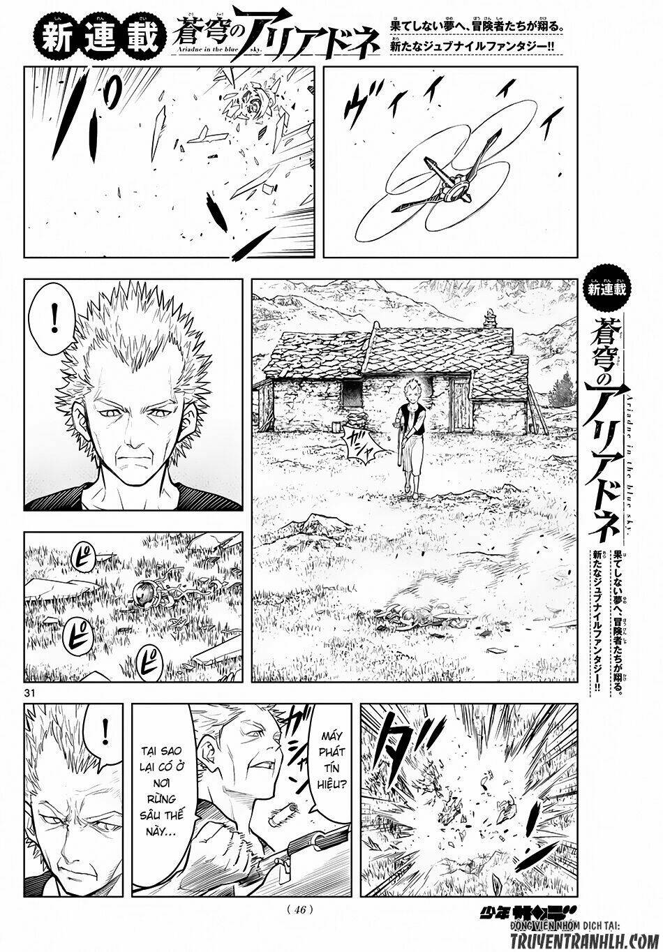 Soukyuu No Ariadne: Chapter 1