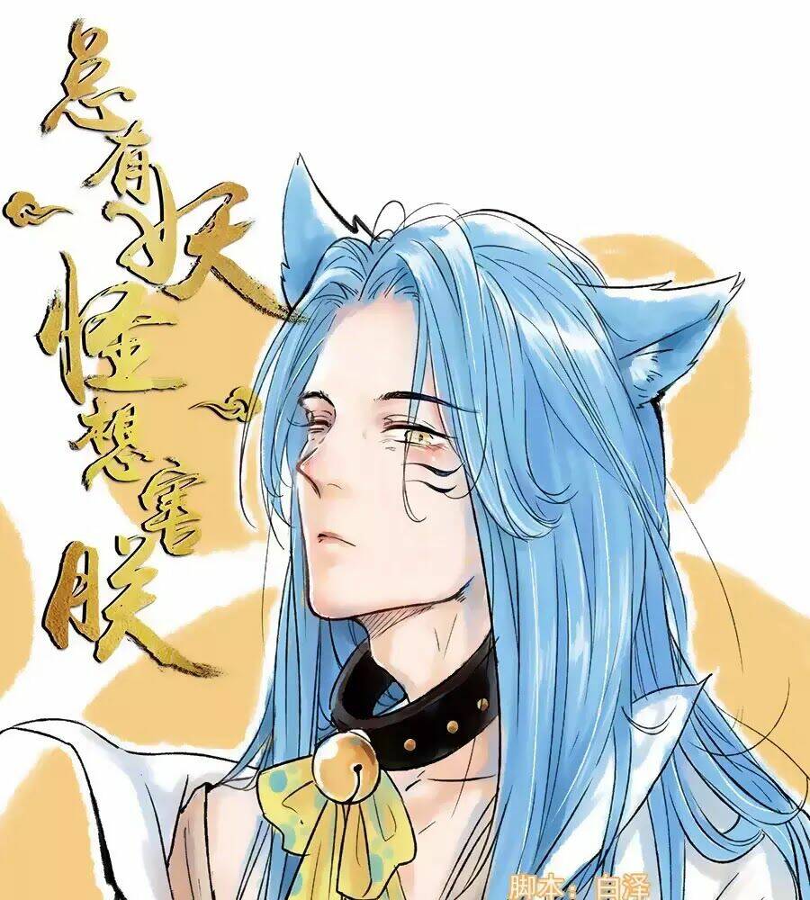 Luôn Có Yêu Quái: Chapter 193